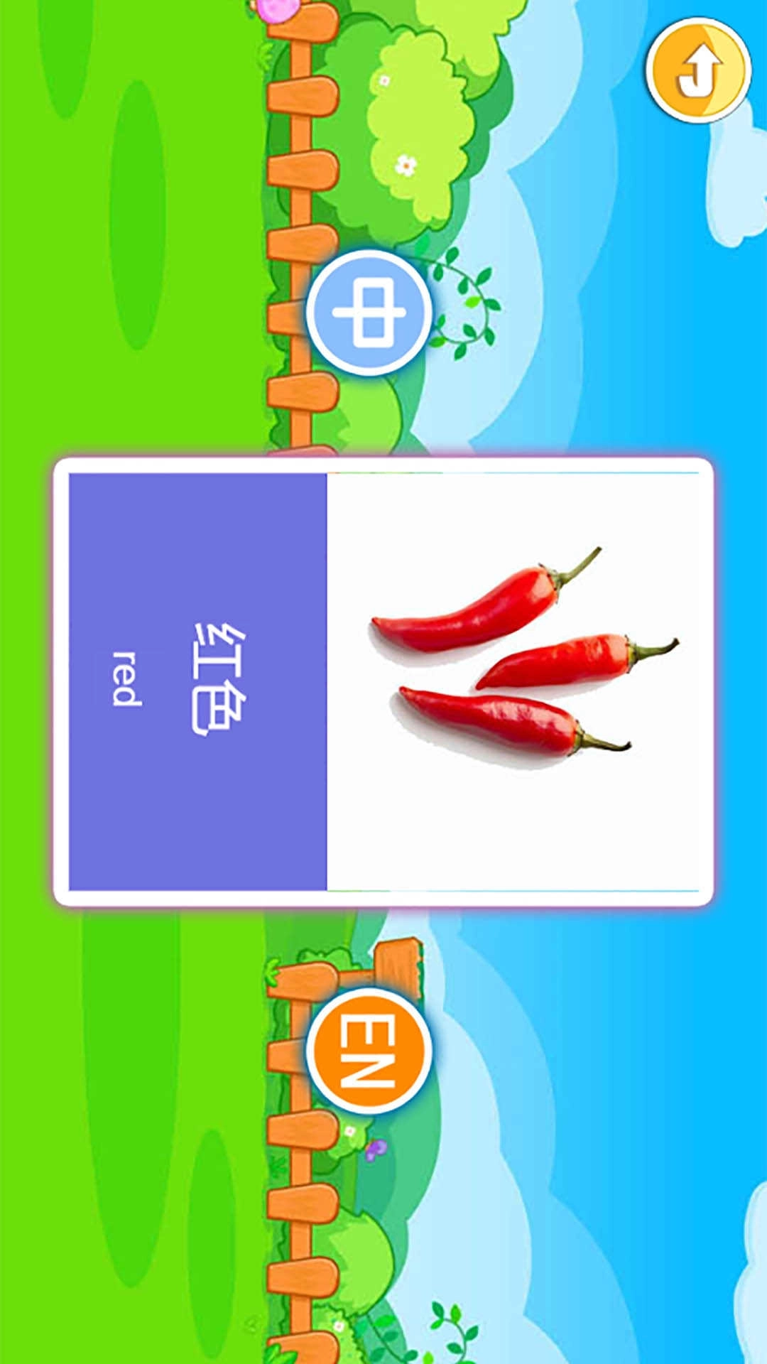 宝宝早教有声卡片