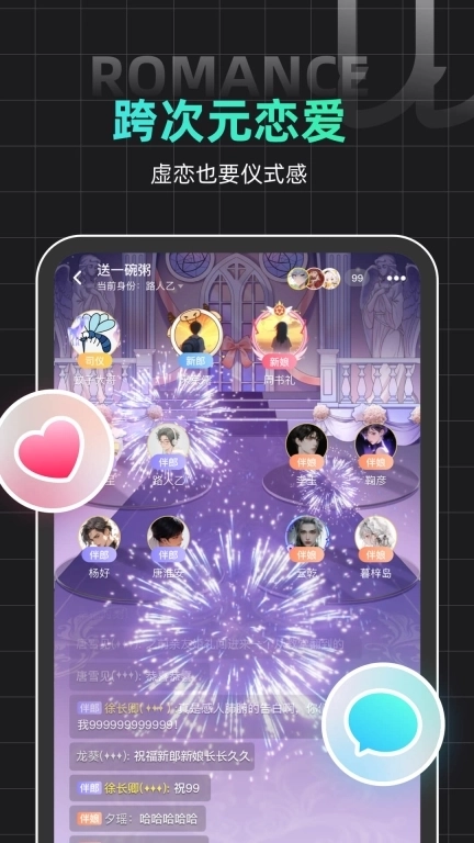 名人朋友圈-真人AI角色扮演社区