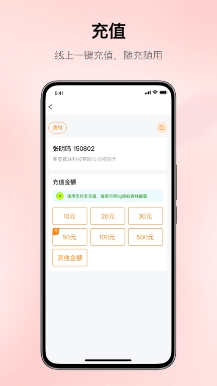 完美校园-科技让校园更美好