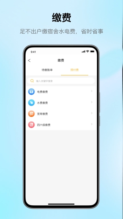 完美校园-科技让校园更美好