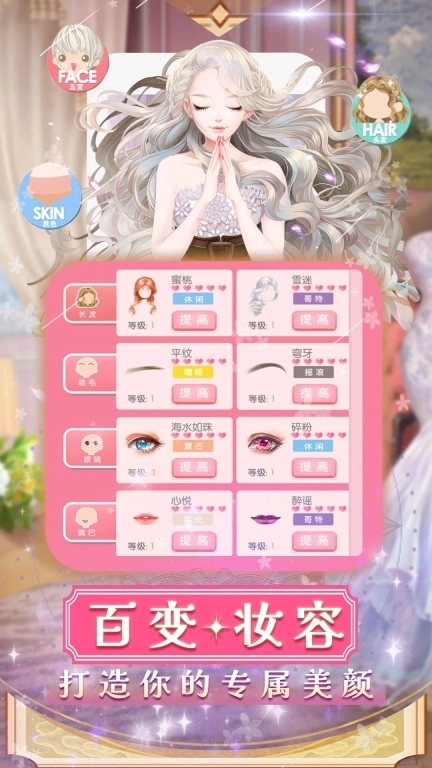 美美小店-罗马新篇