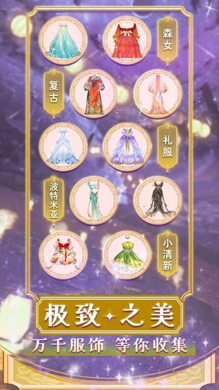 美美小店-罗马新篇