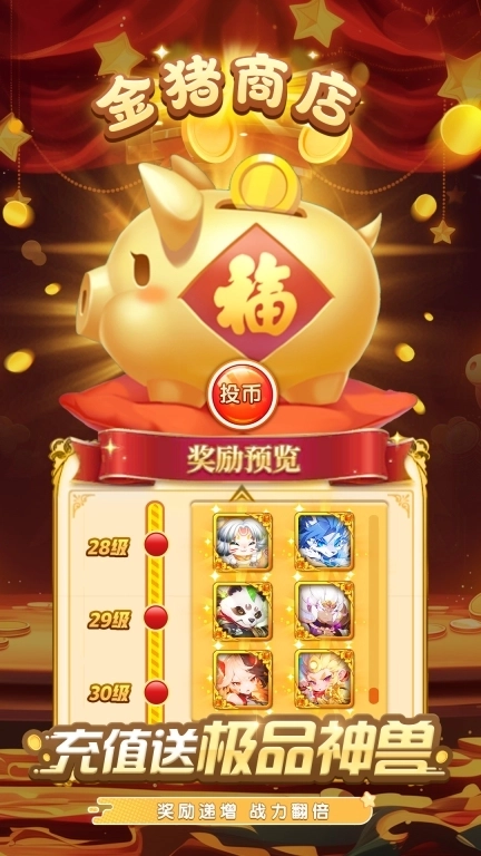 驯龙物语-限时送三百抽领神兽