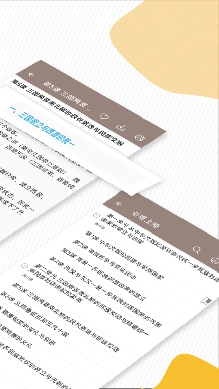 高考历史通-高考历史科目提分