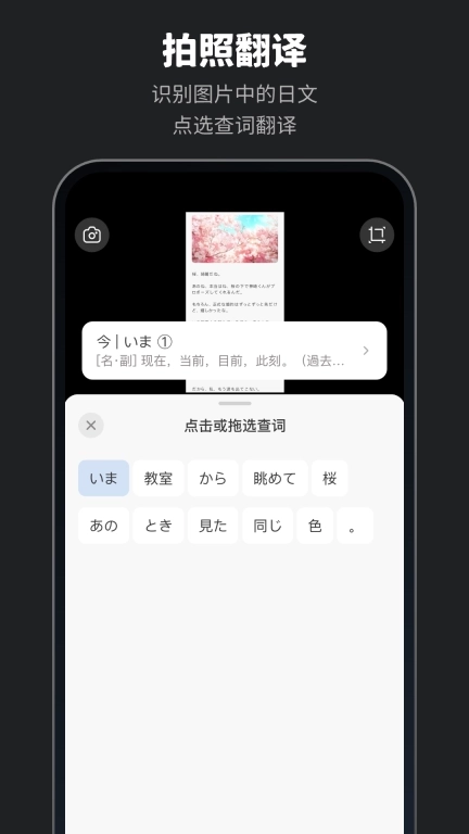MOJi辞書-日语词典翻译学习