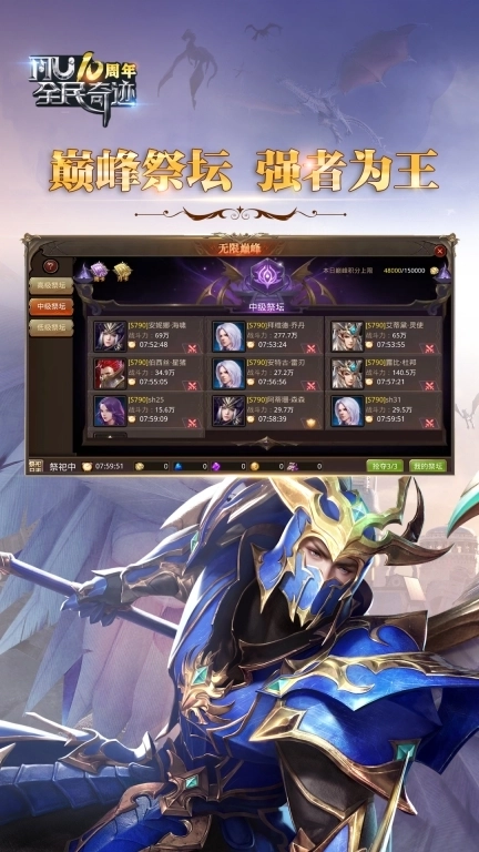 全民奇迹-失落遗迹