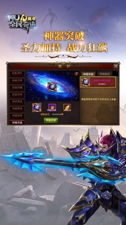 全民奇迹-失落遗迹