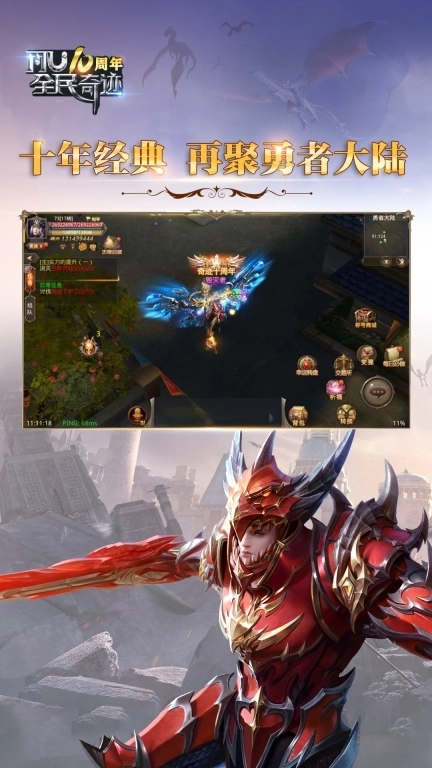 全民奇迹-失落遗迹