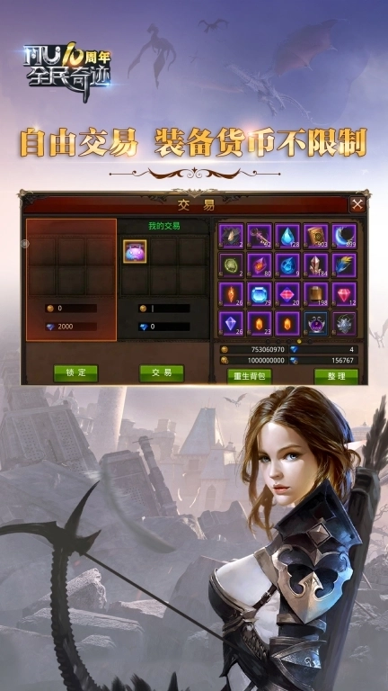 全民奇迹-失落遗迹