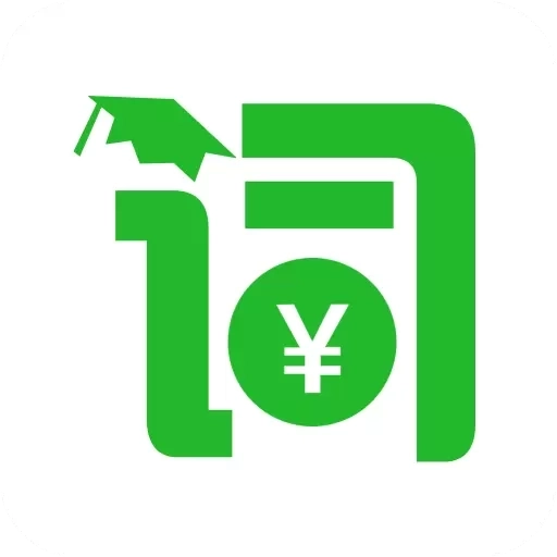 芝麻单词-闯关赚零花钱