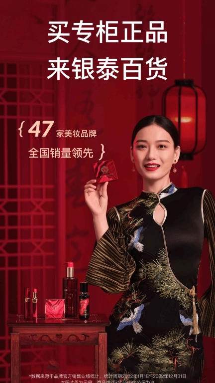 喵街-银泰百货购物商城