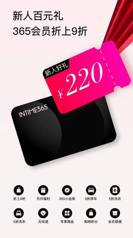 喵街-银泰百货购物商城