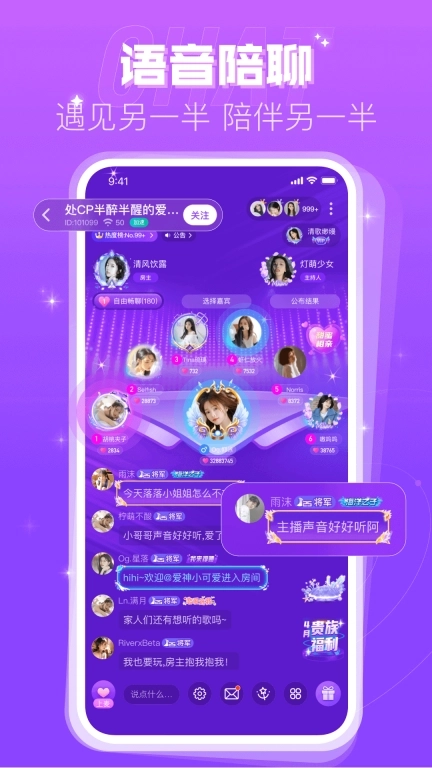 cp速配-聊天交友恋爱处cp