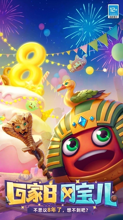 不思议迷宫-收集百款冈布奥