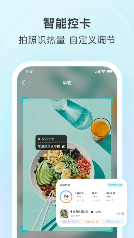 好轻-专注健康体重管理