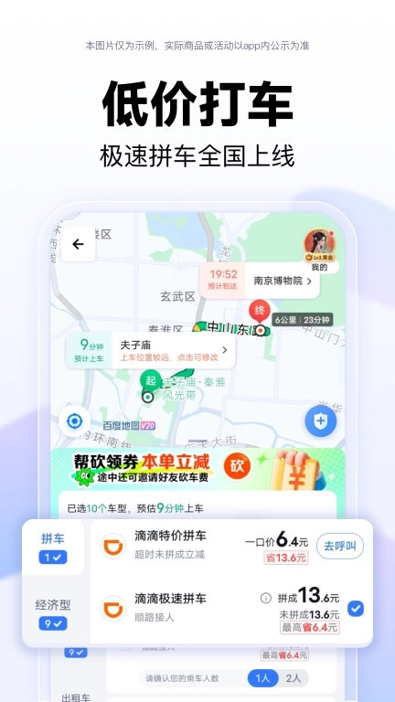 百度地图-出行助手融合DeepSeek