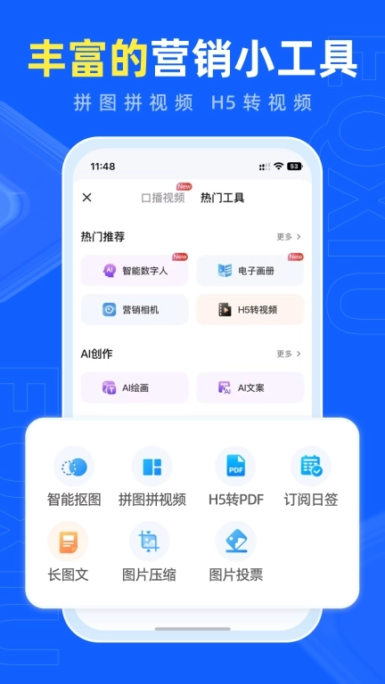 易企秀-邀请函H5海报抽奖投票