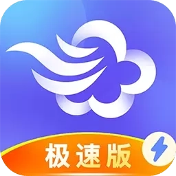 墨迹天气极速版