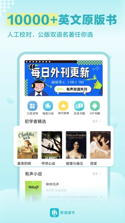 英语读书-英文小说英语原著阅读