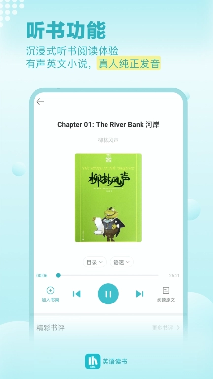 英语读书-英文小说英语原著阅读