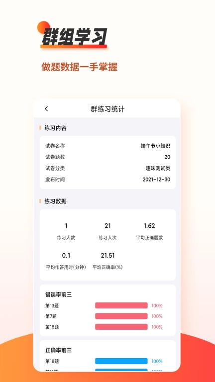 刷题神器-职业资格考试题库