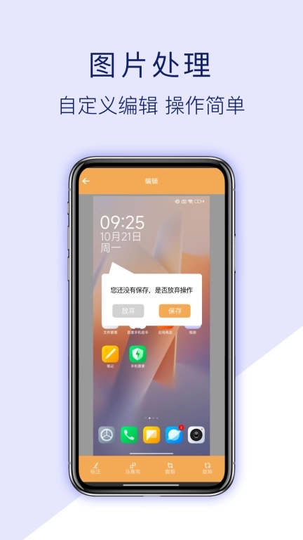 截屏助手-截屏长图截图