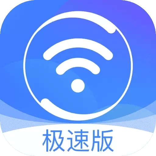 360免费WiFi-WiFi钥匙