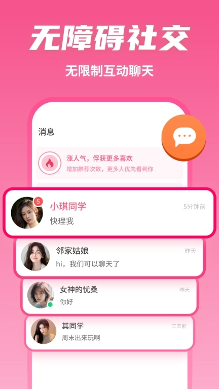 有恋-你提要求我来寻找