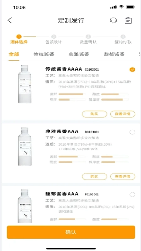 贵州白酒交易所