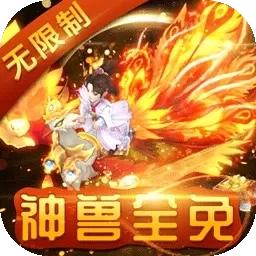 萌幻西游-经典梦幻大话回合