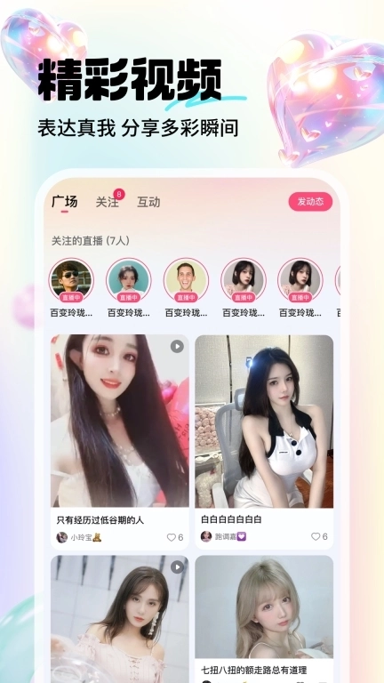 六间房直播-约会美女聊天交友