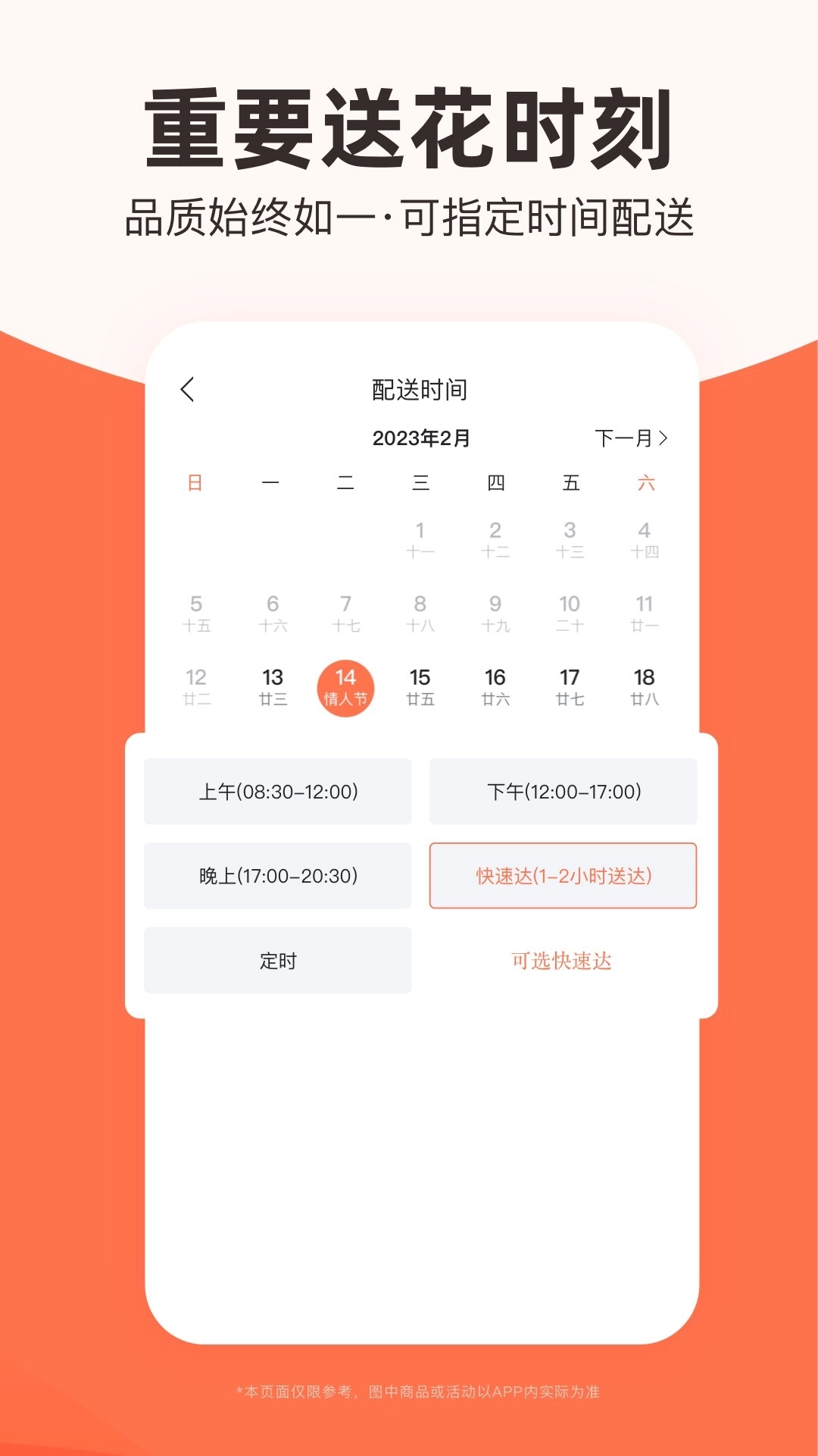 花礼网鲜花-订花买花送花上门