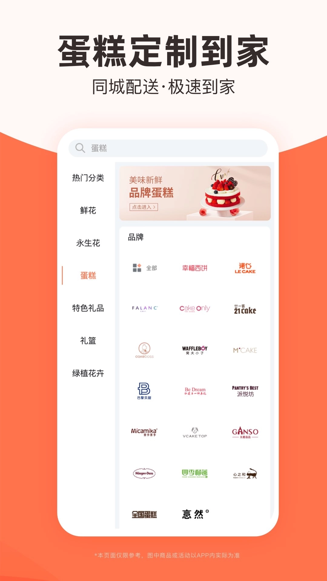 花礼网鲜花-订花买花送花上门