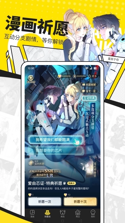 快看漫画-快看你的漫画乐园