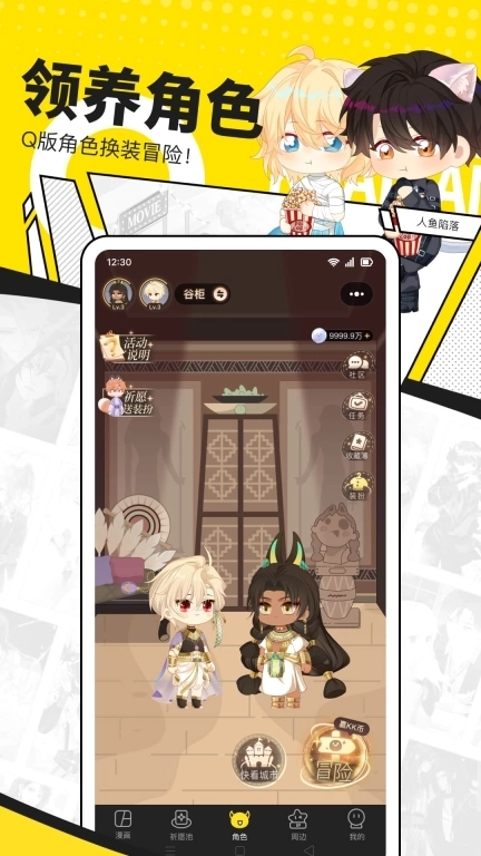 快看漫画-快看你的漫画乐园