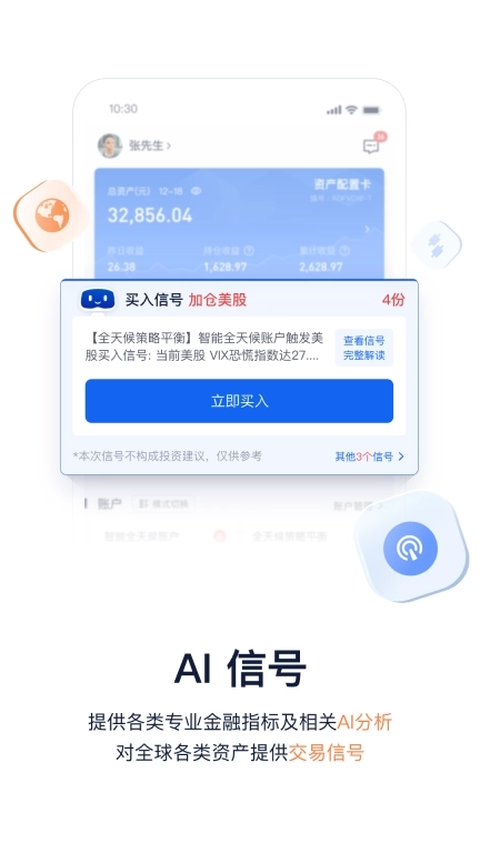 理财魔方-家庭理财计划定制