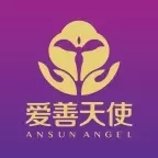 爱善天使