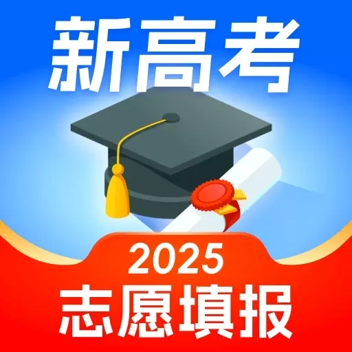 高考志愿填报专家-2026