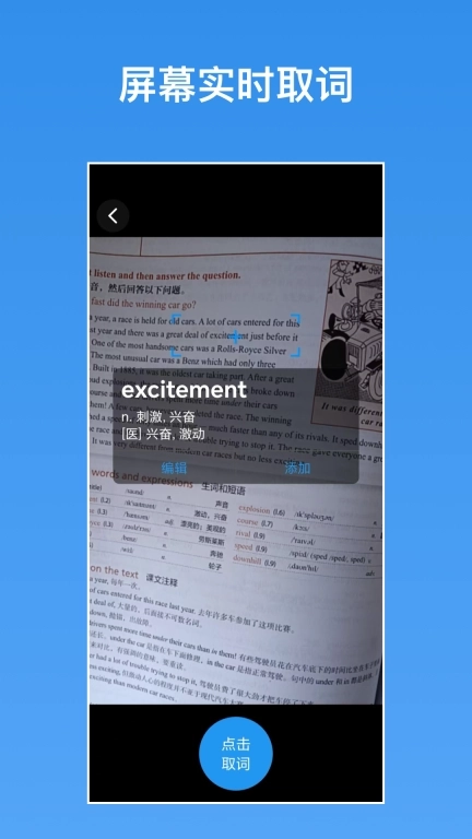 生词本-List背单词