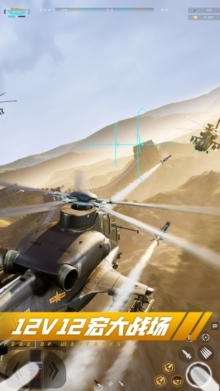 巅峰坦克-支持144高帧率