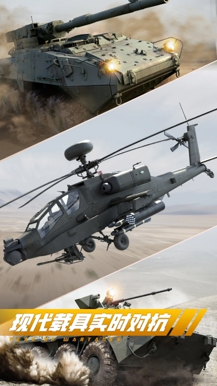 巅峰坦克-支持144高帧率
