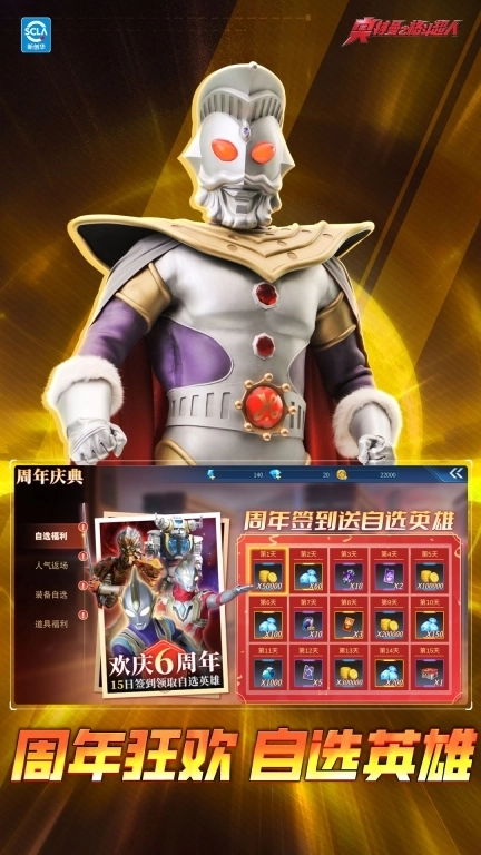 奥特曼之格斗超人-塔尔塔洛斯来袭