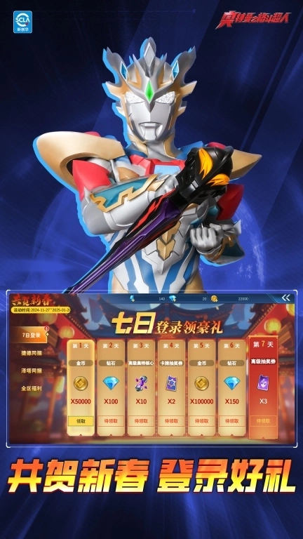 奥特曼之格斗超人-塔尔塔洛斯来袭