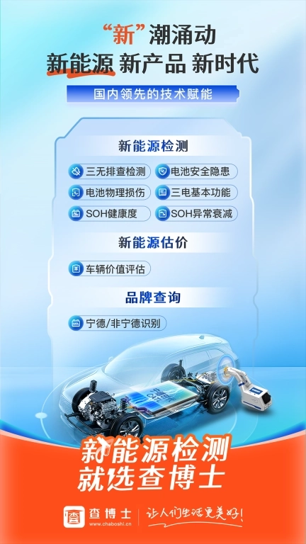 查博士-查博士检测评估