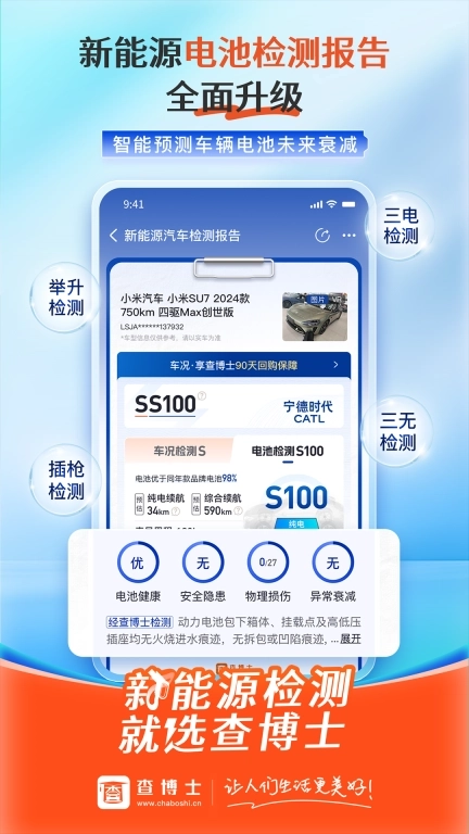 查博士-查博士检测评估