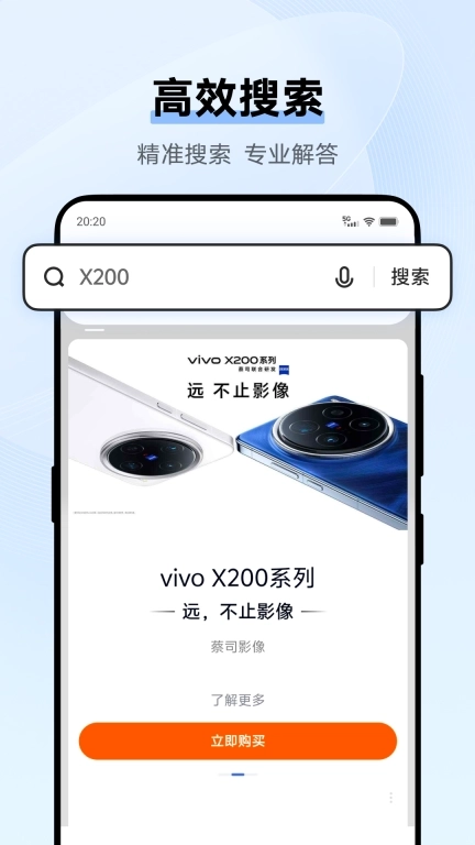 浏览器-vivo
