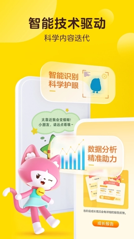 叫叫-学阅读学美术学英语