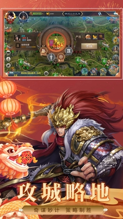 三国传说-三国策略国战