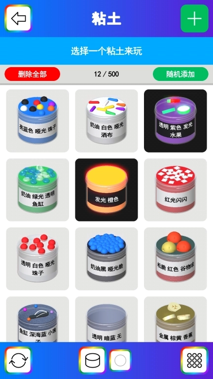 史莱姆橡皮泥小厨师-粘土模拟器