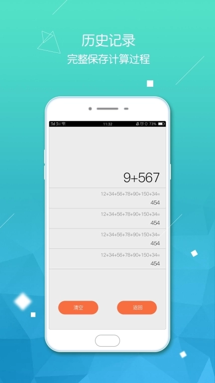 计算器智能计算-科学语音计算机